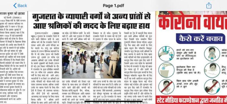 kanuda mitr mandal featured in a newspaper rakesh rajdev Rakesh Rajdev (રાકેશ રાજદેવ)