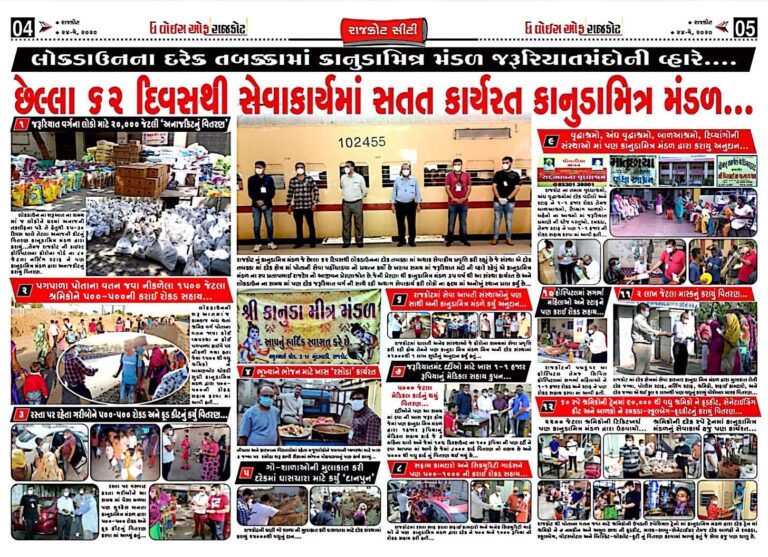 kanuda mitr mandal featured in a newspaper rakesh rajdev Rakesh Rajdev (રાકેશ રાજદેવ)