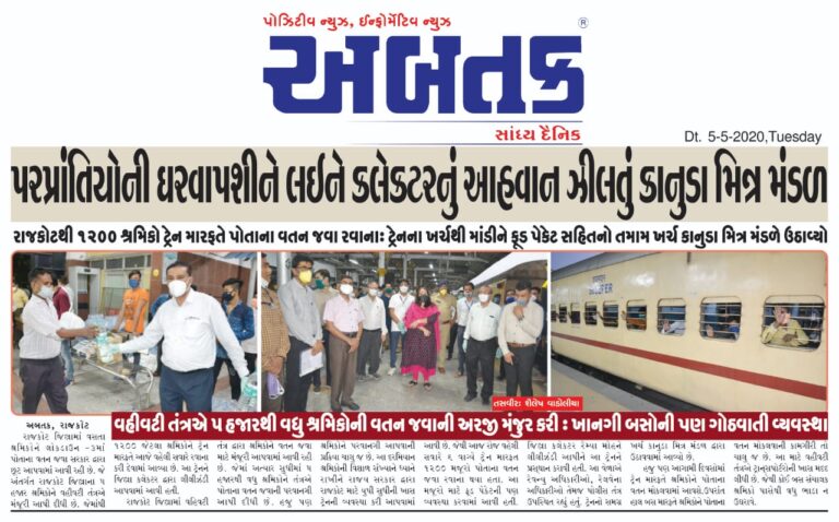 kanuda mitr mandal featured in a newspaper rakesh rajdev Rakesh Rajdev (રાકેશ રાજદેવ)