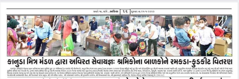 kanuda mitr mandal featured in a newspaper rakesh rajdev Rakesh Rajdev (રાકેશ રાજદેવ)